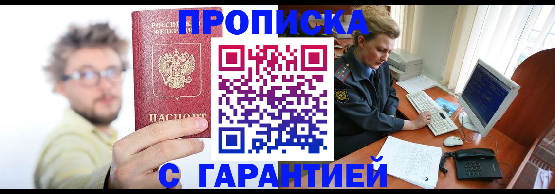 прописка для военкомата в Березниках