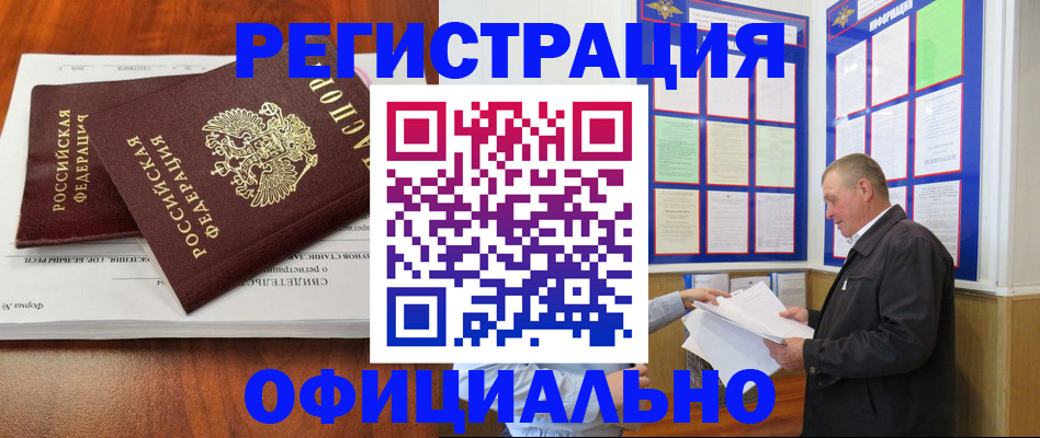 прописка штамп в Березниках