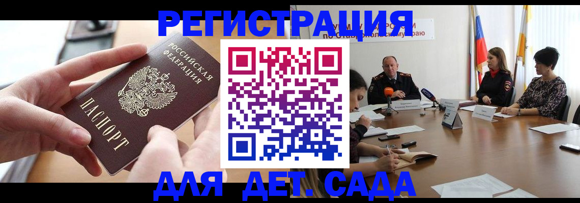 миграционный учет в Березниках