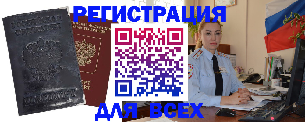временная регистрация в квартире в Березниках