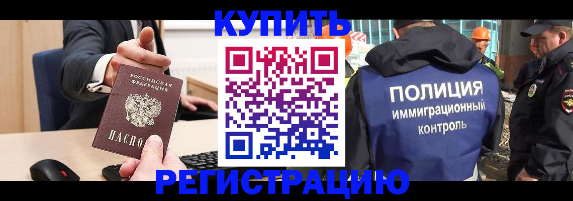 прописка поиск в Березниках
